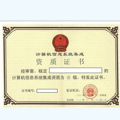 信息系統(tǒng)建設(shè)和服務(wù)能力CS認(rèn)證證書審核流程