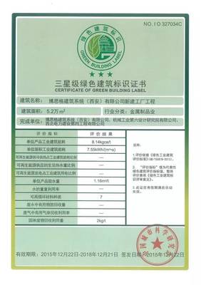 專訪 | 巴特勒中國 專注輕鋼結構一百年，深耕節能管理服務新藍海
